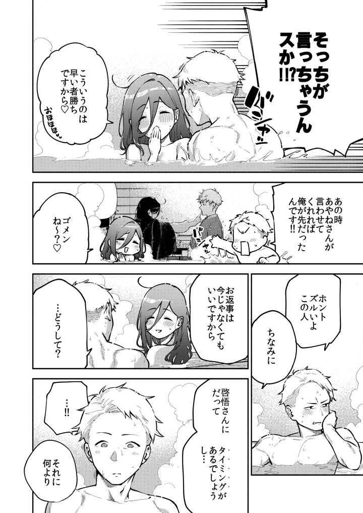 92ページ目