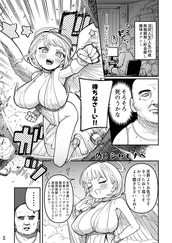 （C108）　［色即絶句　（よろず）］　LittleGiant!　─ロリ巨乳・低身長巨乳合同─　（オリジナル）　［DL版］ 4ページ