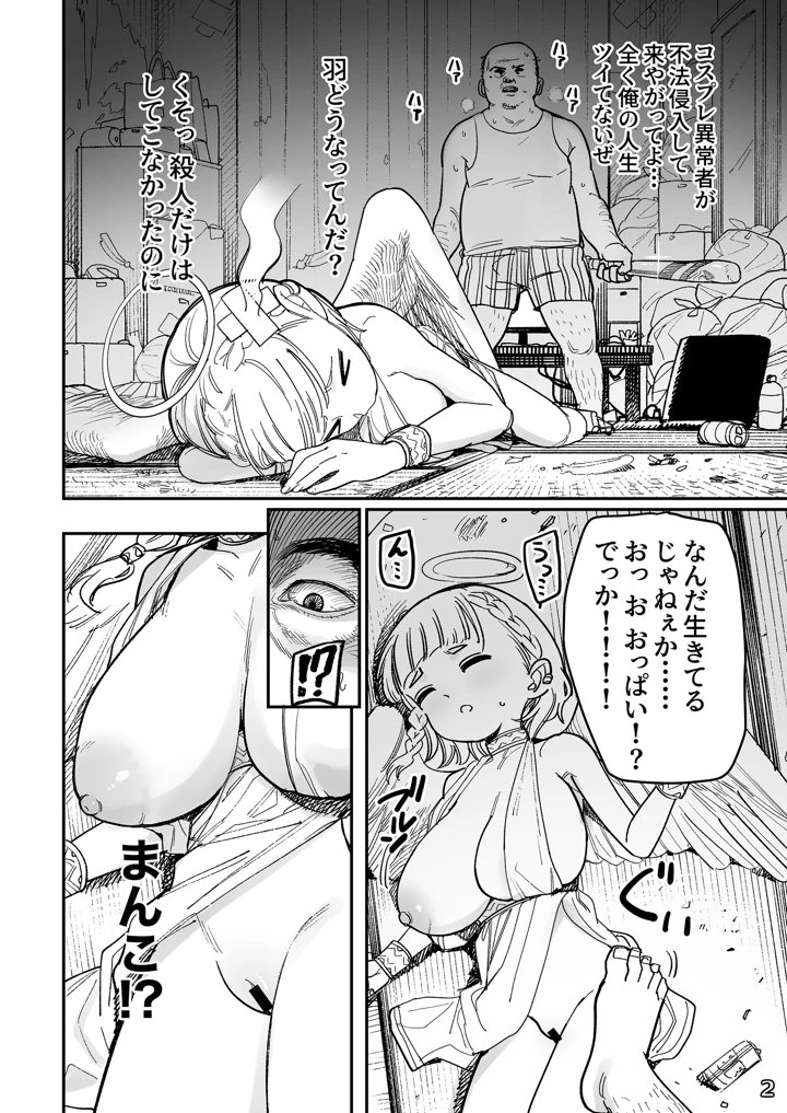 （C108）　［色即絶句　（よろず）］　LittleGiant!　─ロリ巨乳・低身長巨乳合同─　（オリジナル）　［DL版］ 5ページ
