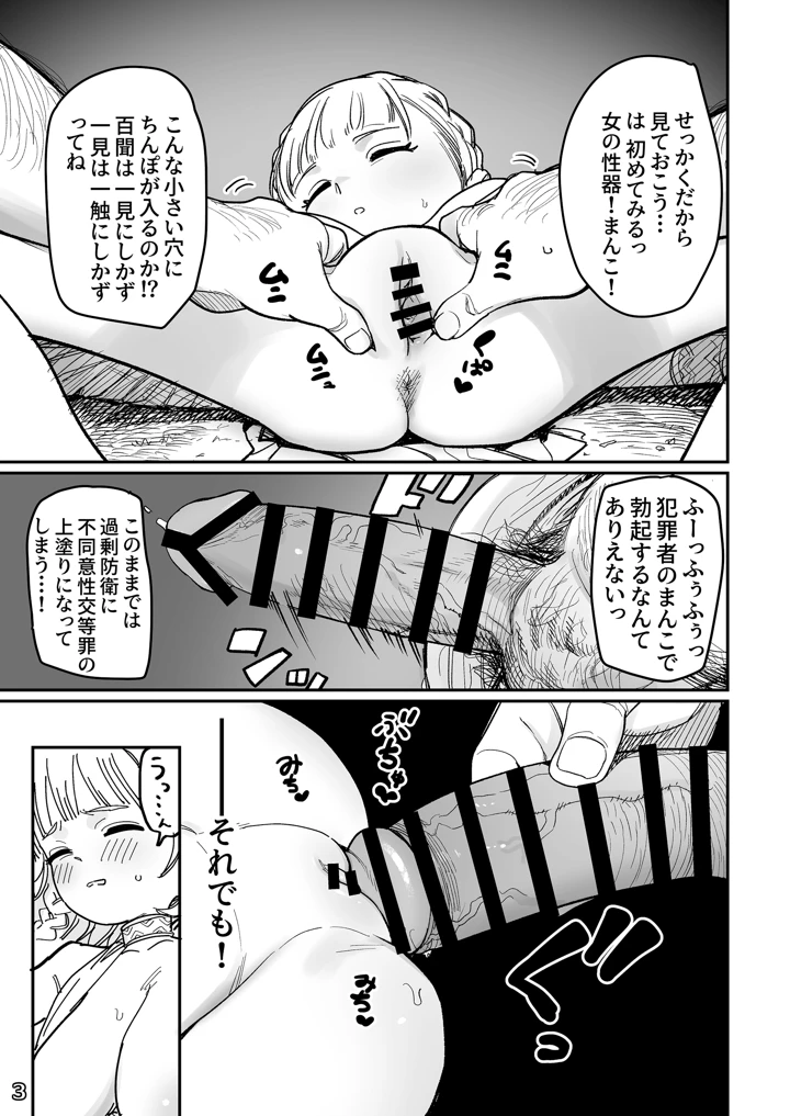 （C108）　［色即絶句　（よろず）］　LittleGiant!　─ロリ巨乳・低身長巨乳合同─　（オリジナル）　［DL版］ 6ページ