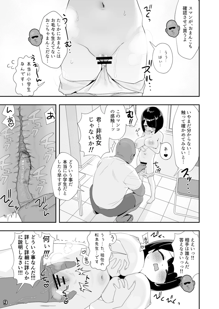 （C108）　［色即絶句　（よろず）］　LittleGiant!　─ロリ巨乳・低身長巨乳合同─　（オリジナル）　［DL版］ 12ページ