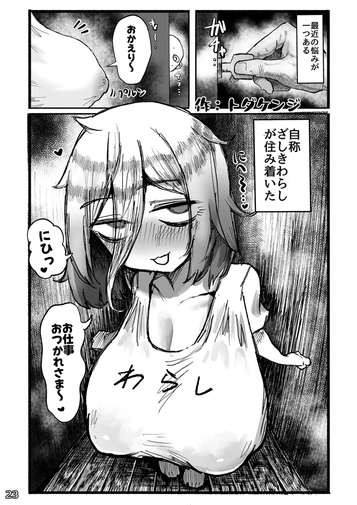 26ページ目
