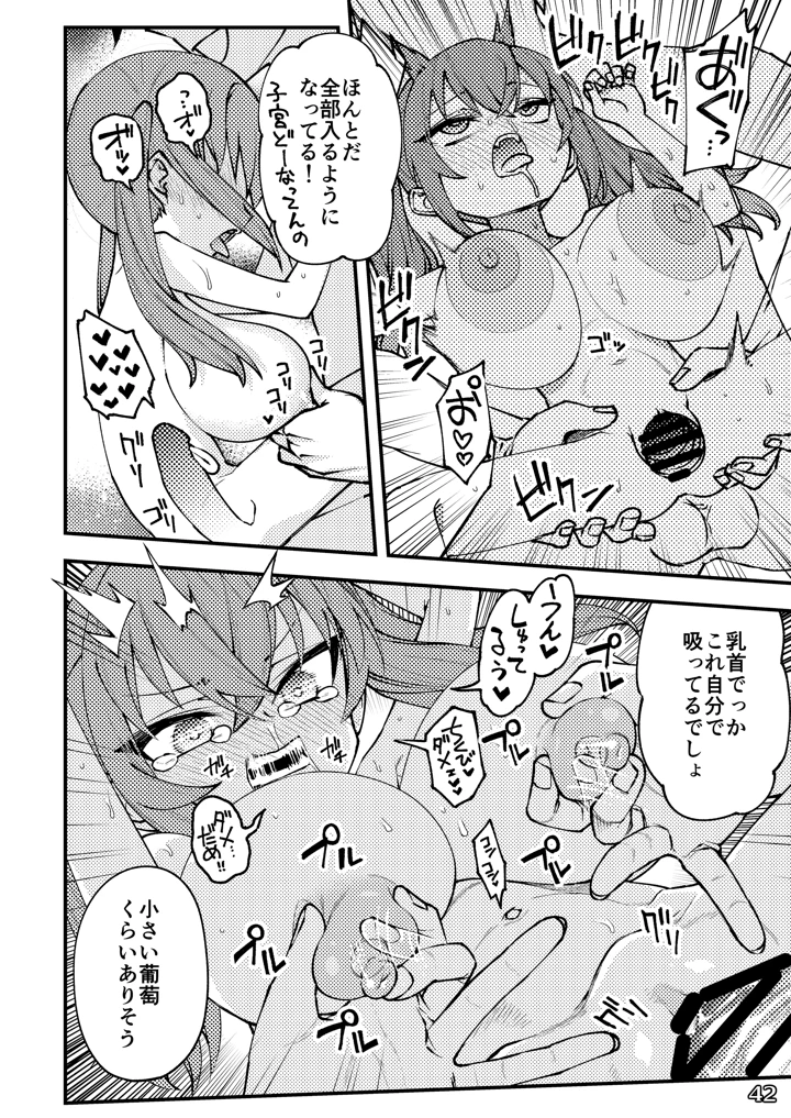 45ページ目