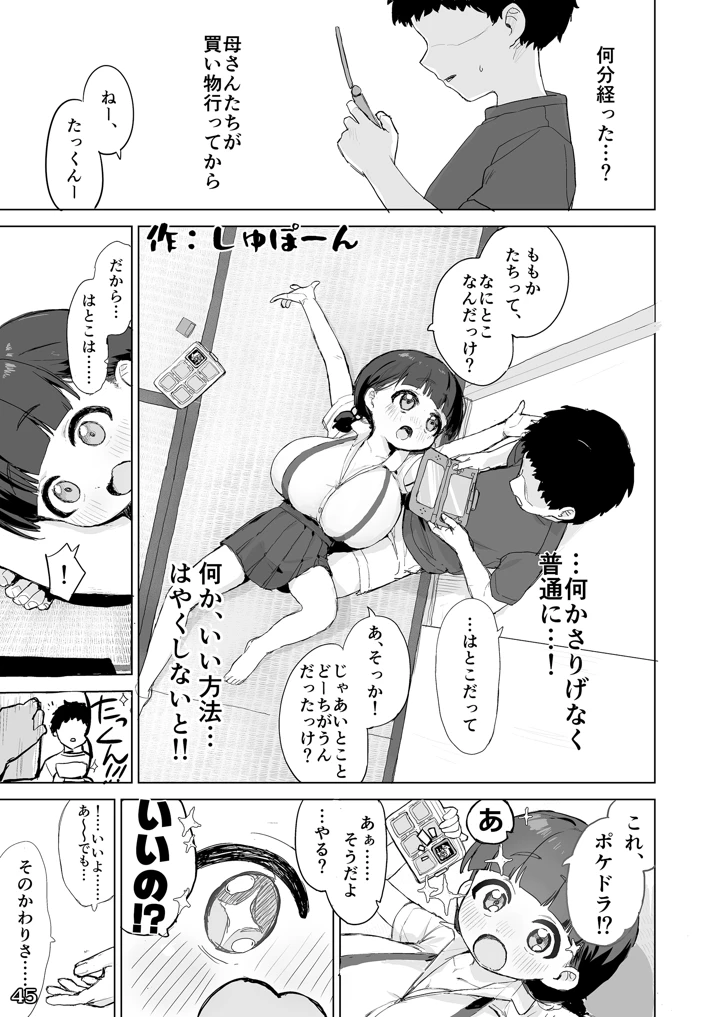 48ページ目