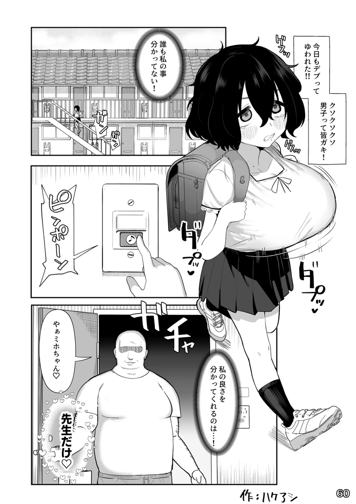 63ページ目