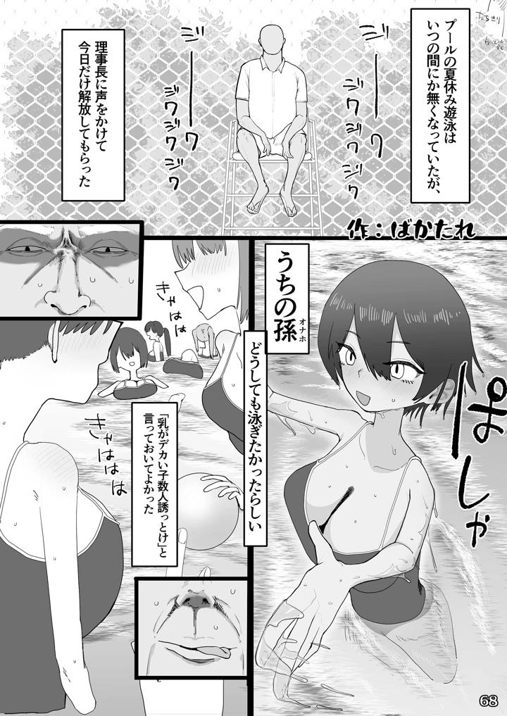 71ページ目