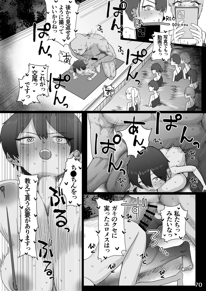 73ページ目