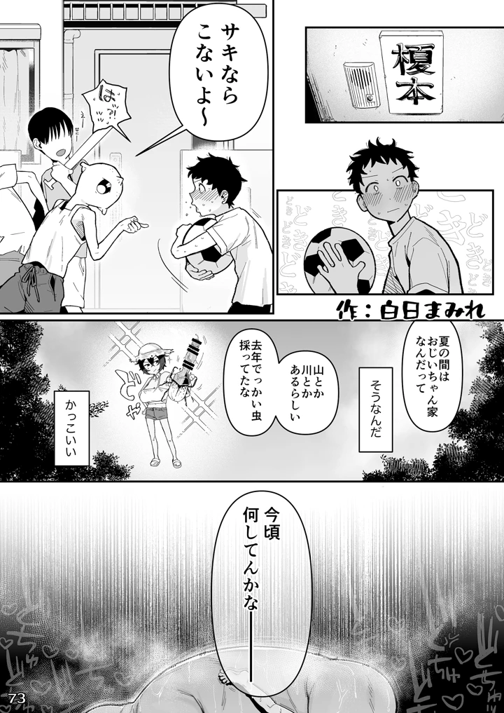 76ページ目