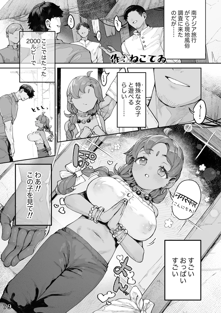 82ページ目