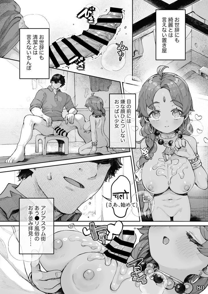 83ページ目