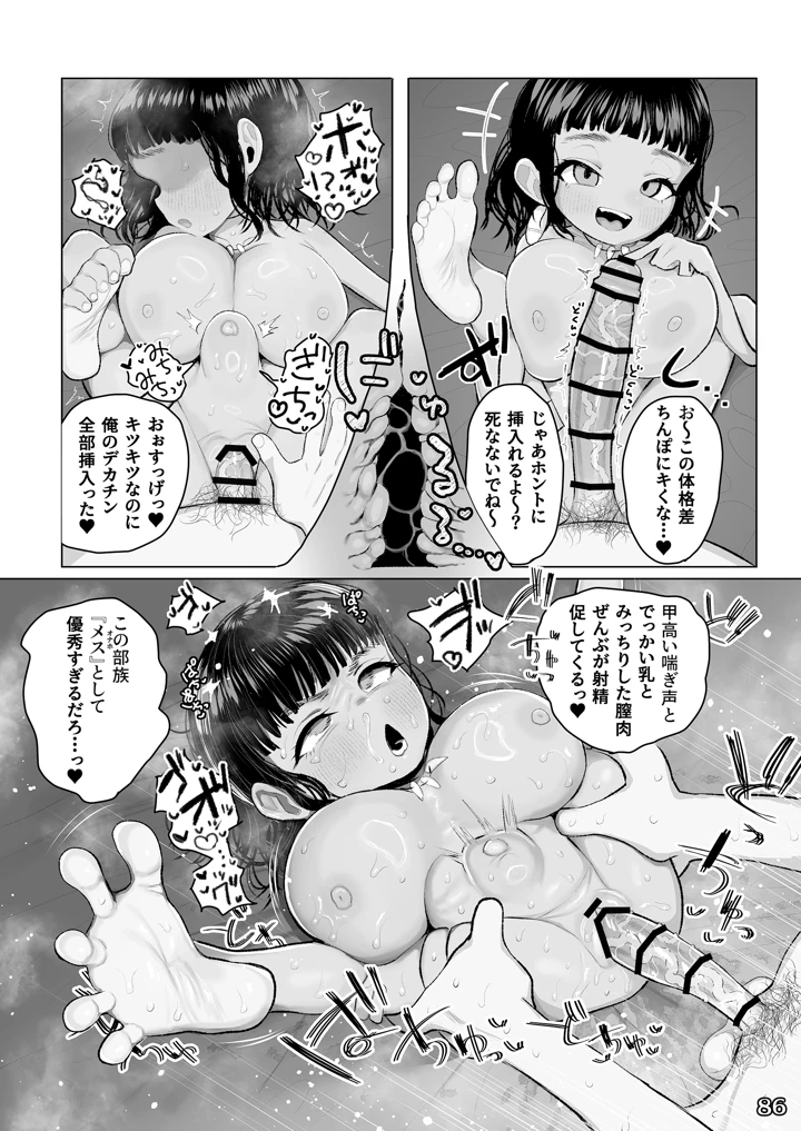 89ページ目