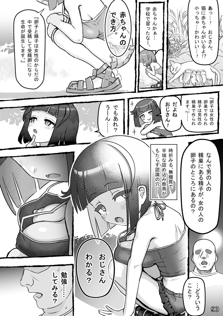 93ページ目