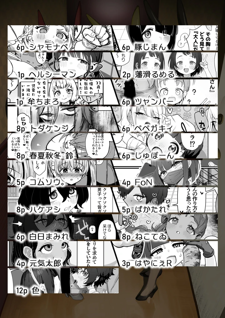 108ページ目