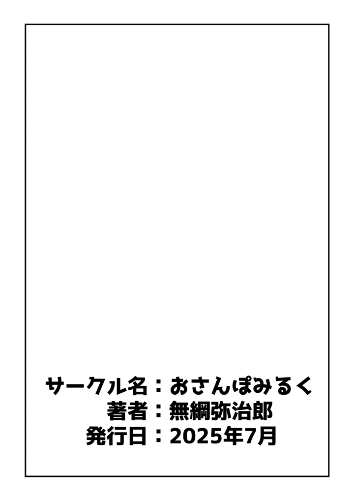 ［Osanpo　Milk　（Mutsuna　Yajiro）］　Neko　no　Te　o　Karitai　［English］　［QuickAndDirty］ 23ページ