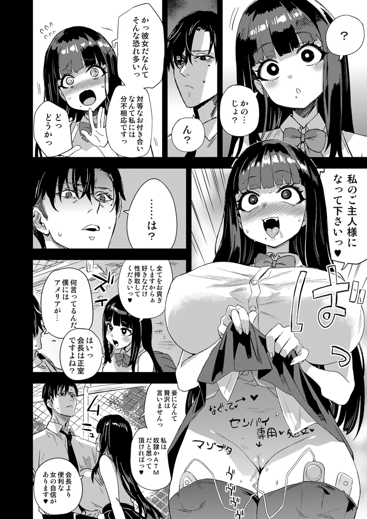 7ページ目