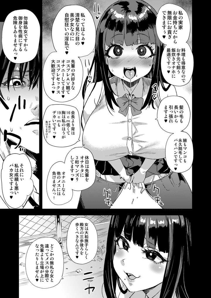 8ページ目