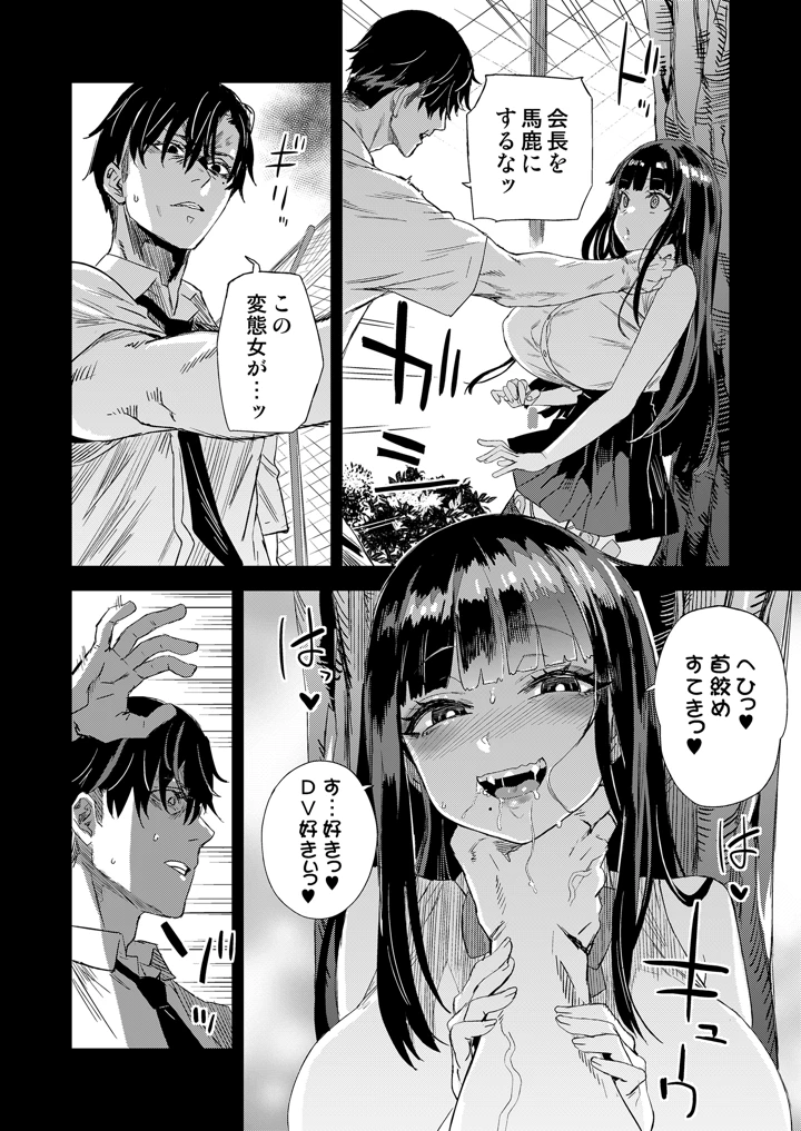 9ページ目