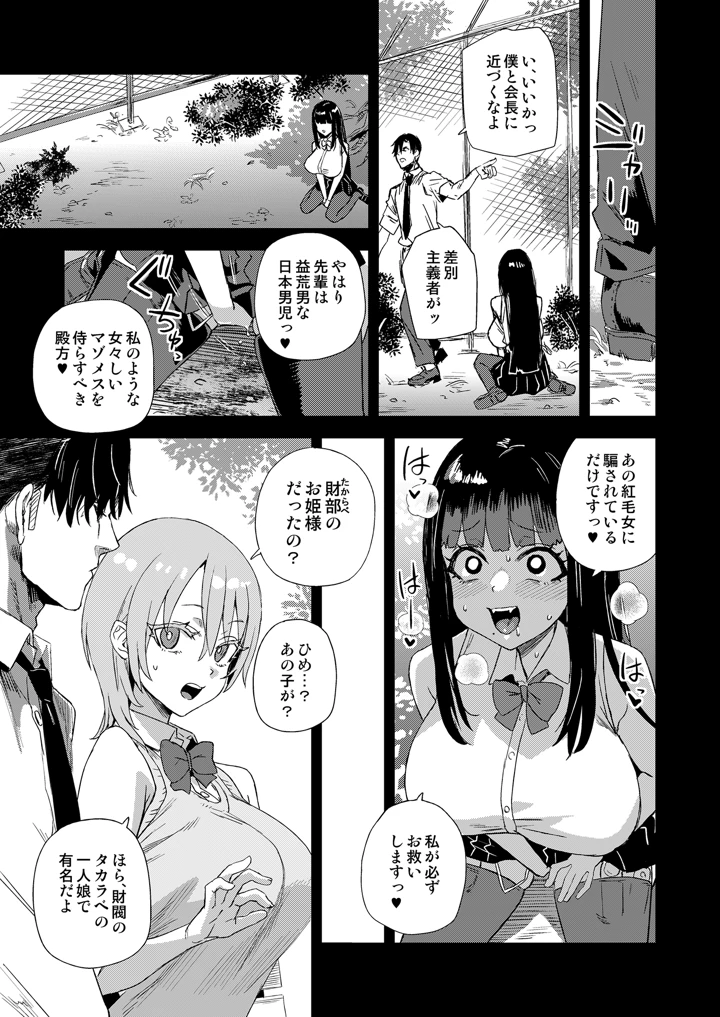 10ページ目