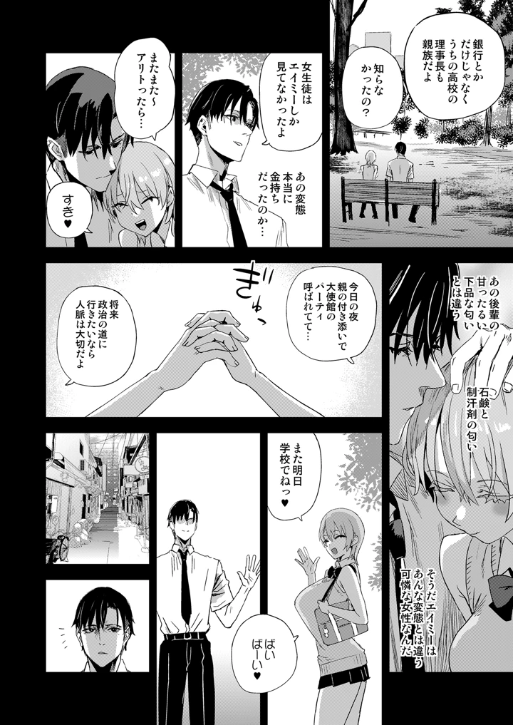 11ページ目