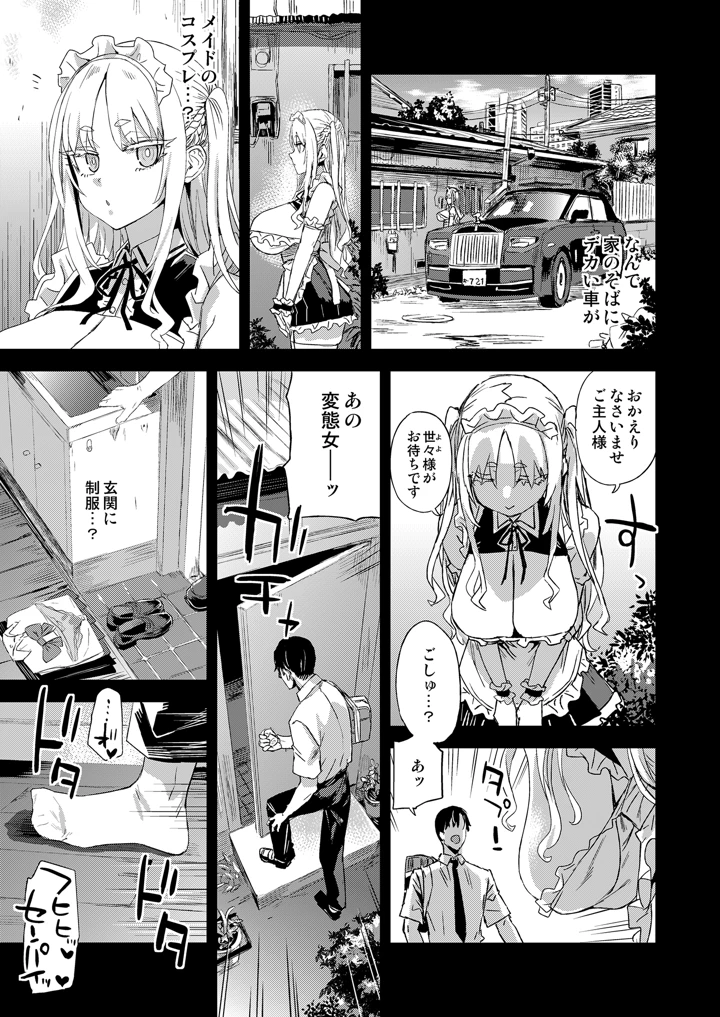 12ページ目
