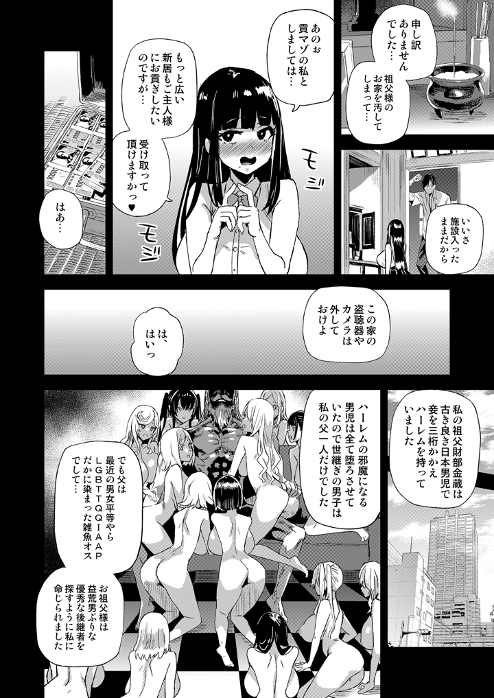 29ページ目