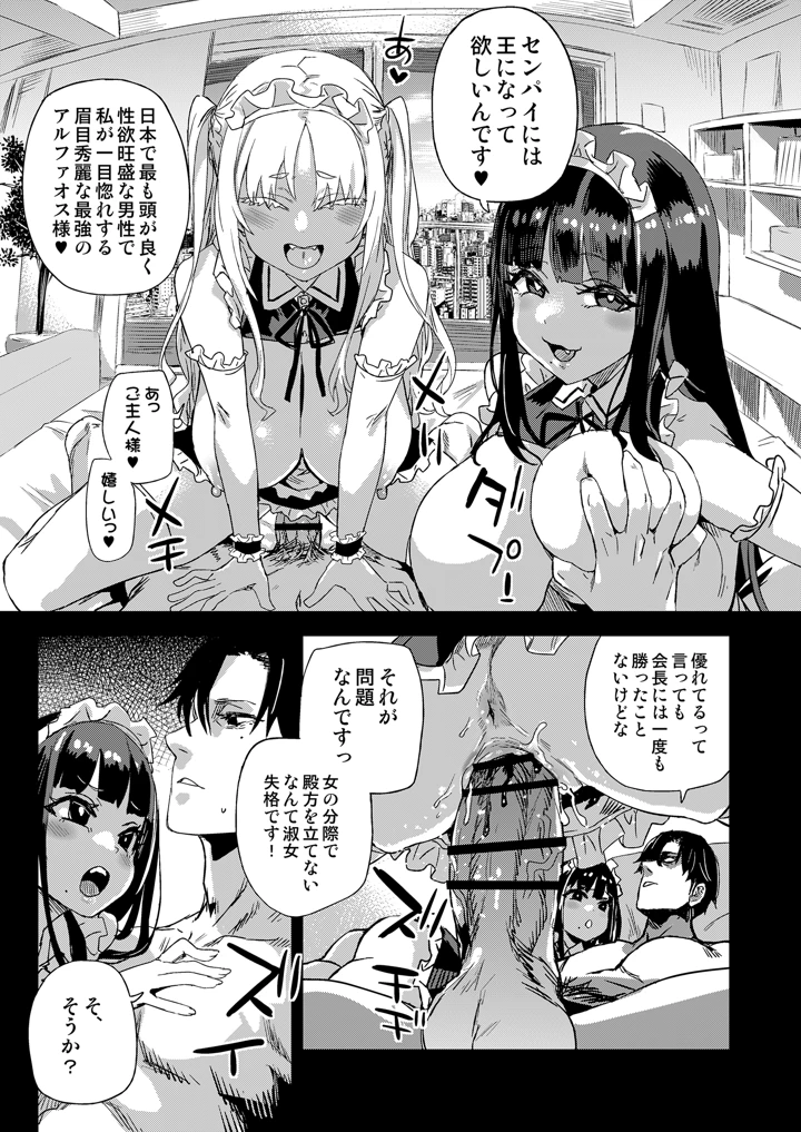 30ページ目