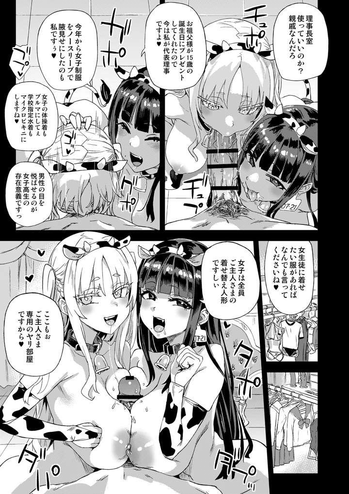 34ページ目