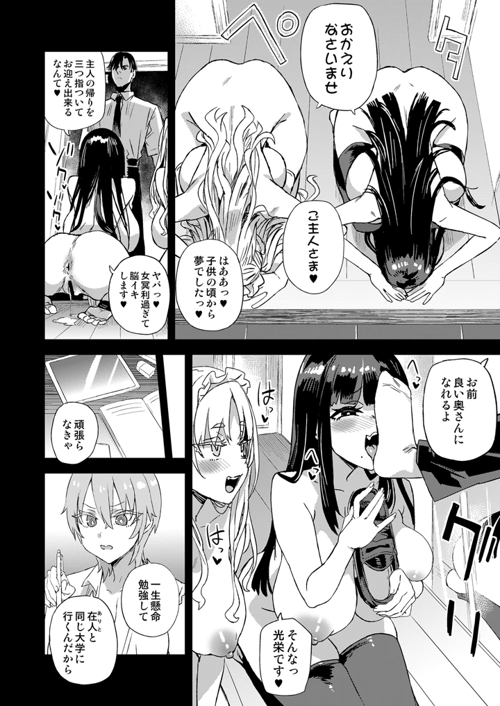 37ページ目