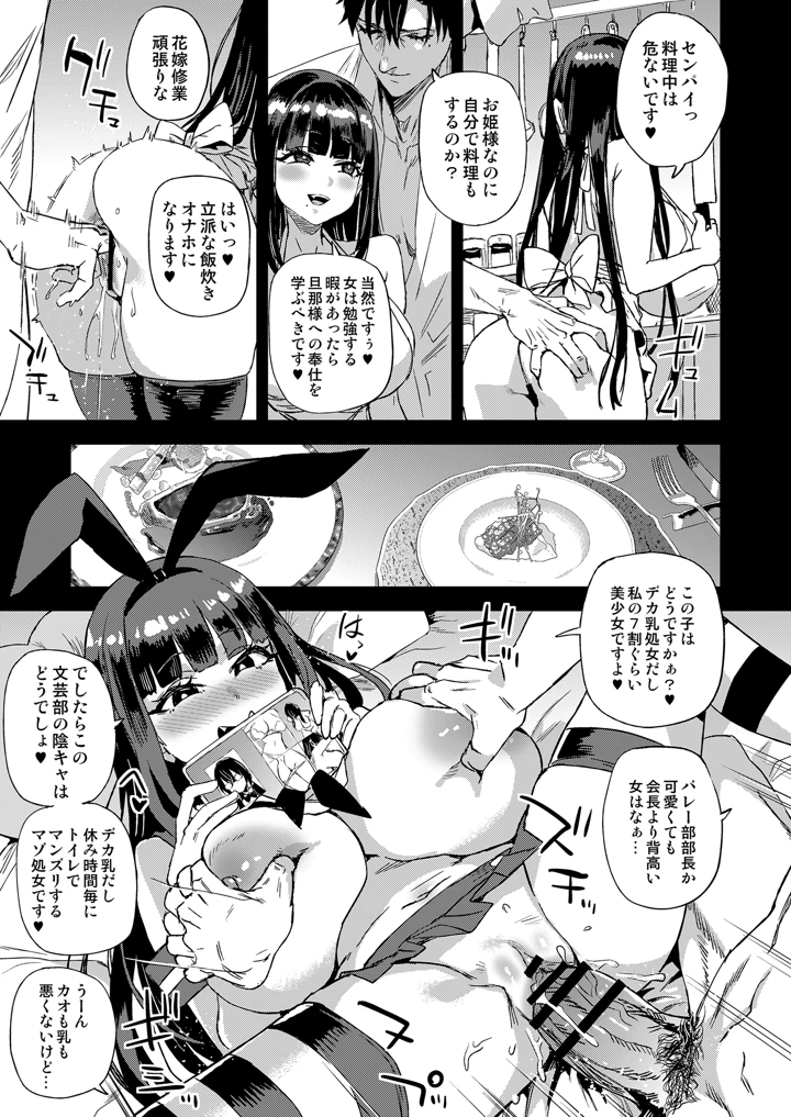 38ページ目
