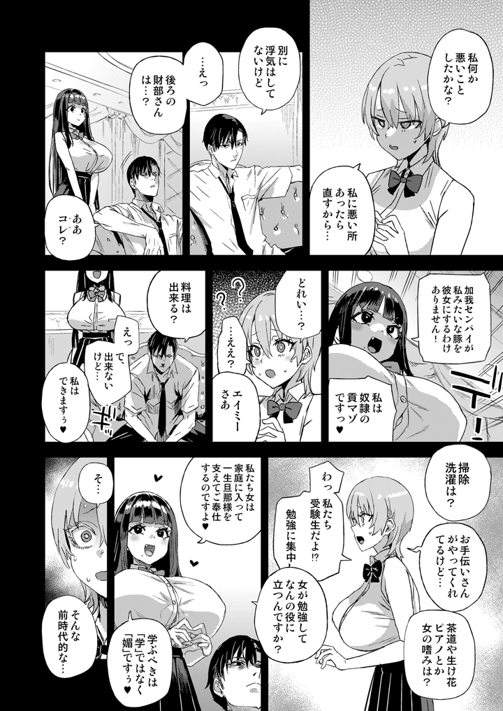 45ページ目