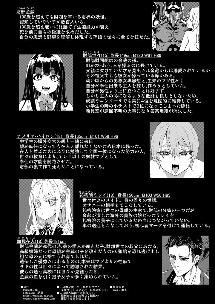 61ページ目