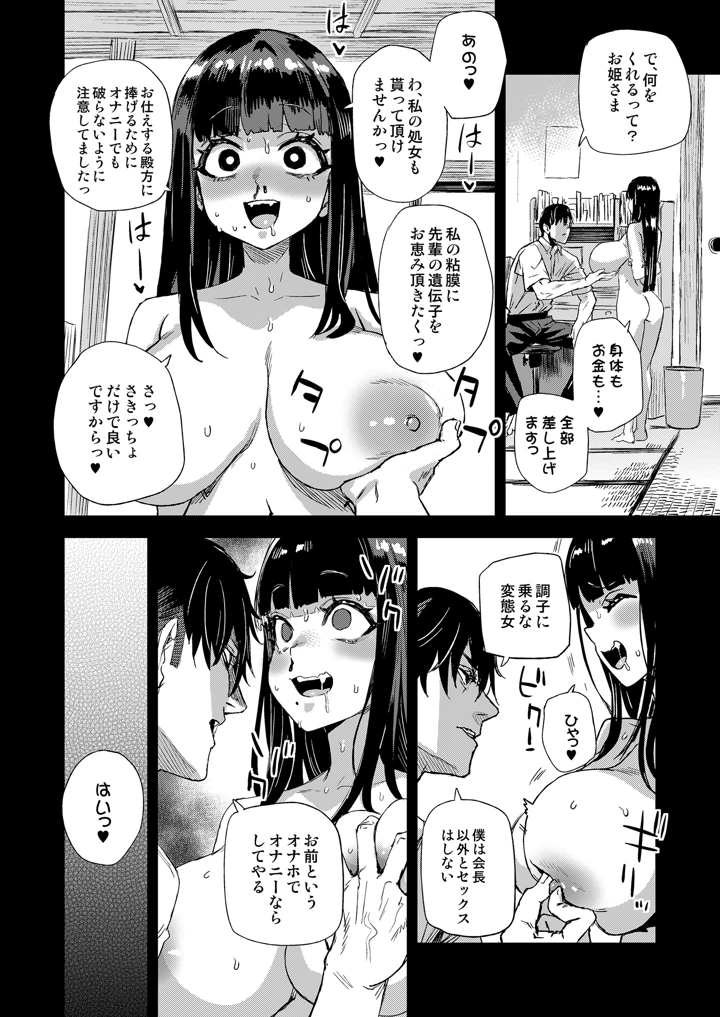15ページ目