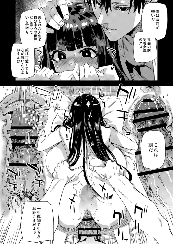 17ページ目