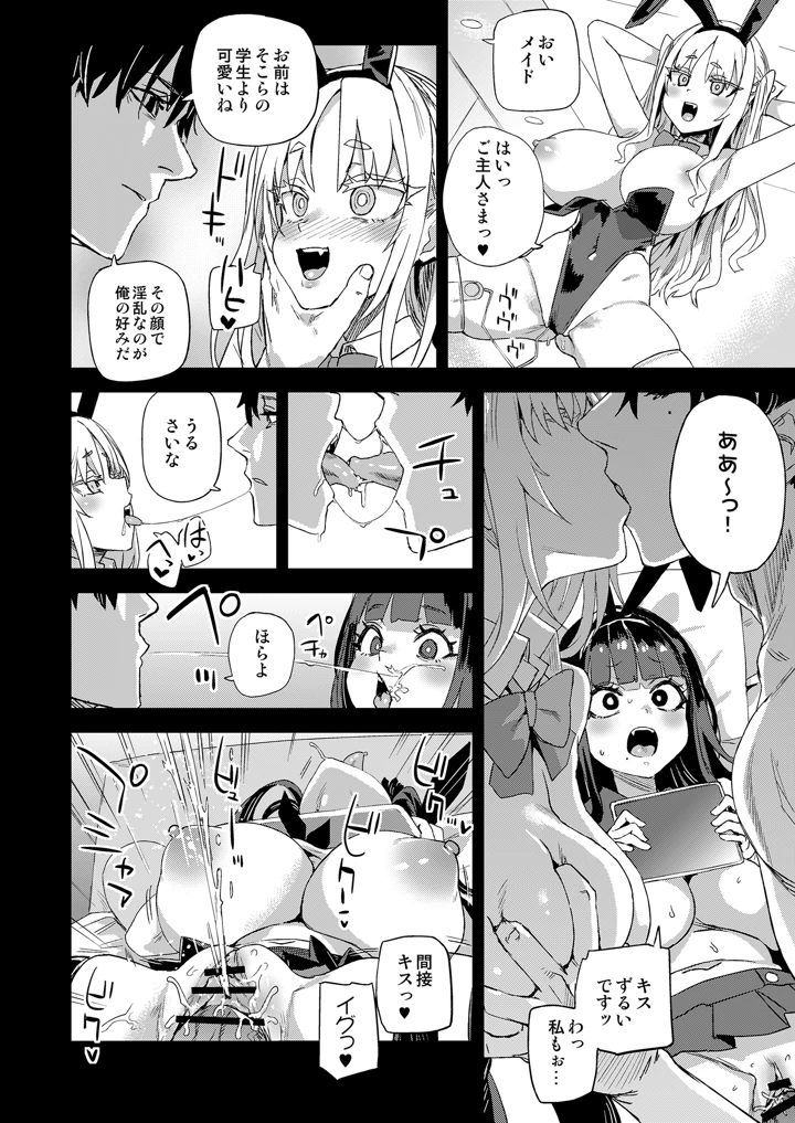 39ページ目
