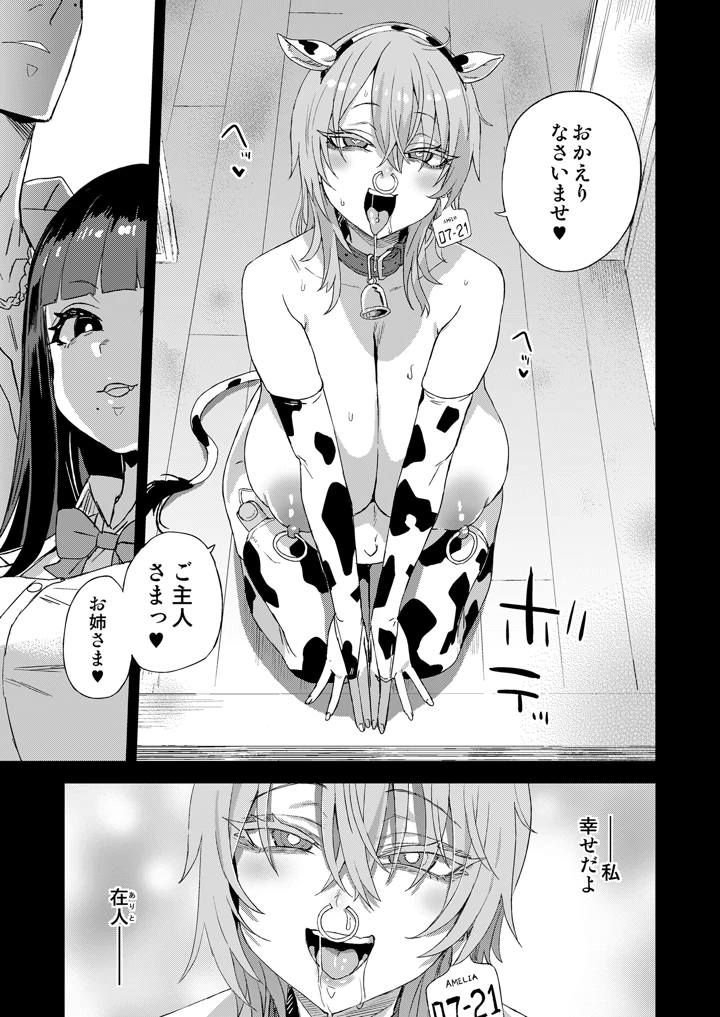 60ページ目