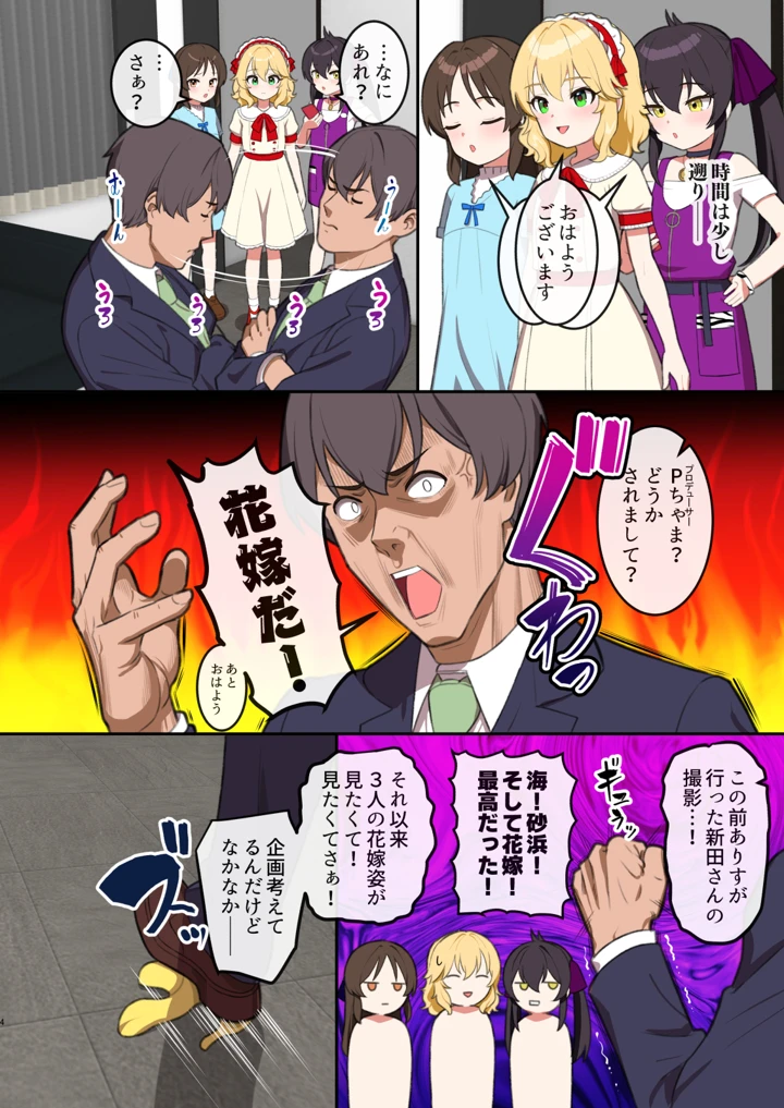 3ページ目