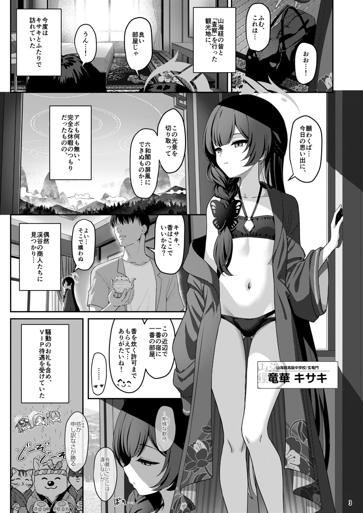 2ページ目