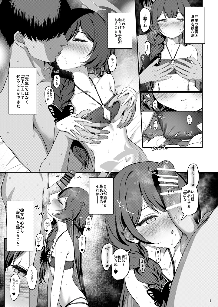 4ページ目