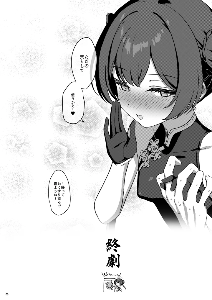 25ページ目