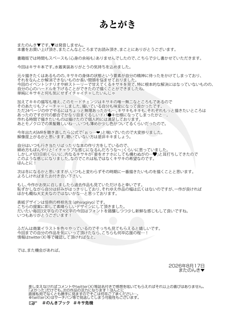 27ページ目