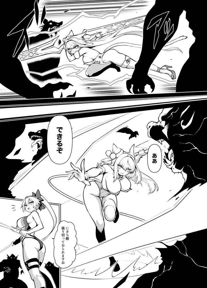 5ページ目