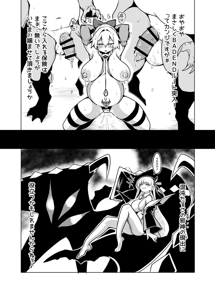 36ページ目