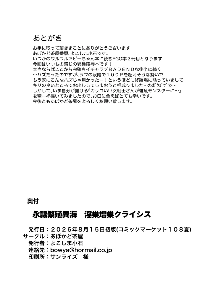 38ページ目