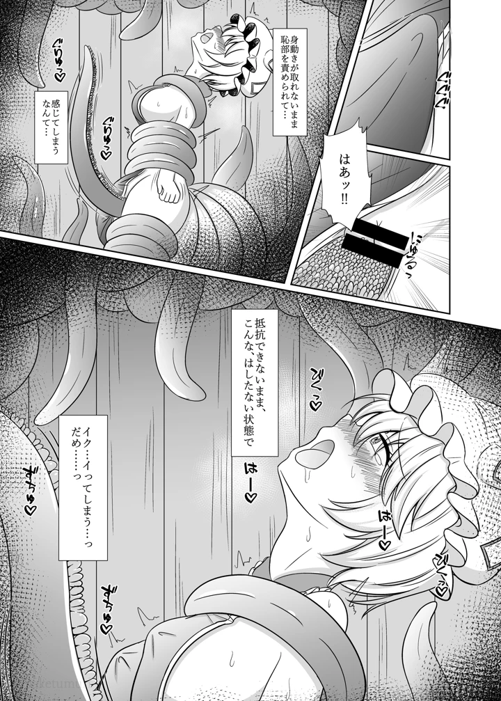 （同人誌）　［バケつむり牧場　（バケつむり）］　肉之檻　八雲藍　（東方Project）　［DL版］ 8ページ