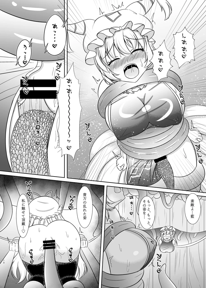 （同人誌）　［バケつむり牧場　（バケつむり）］　肉之檻　八雲藍　（東方Project）　［DL版］ 9ページ