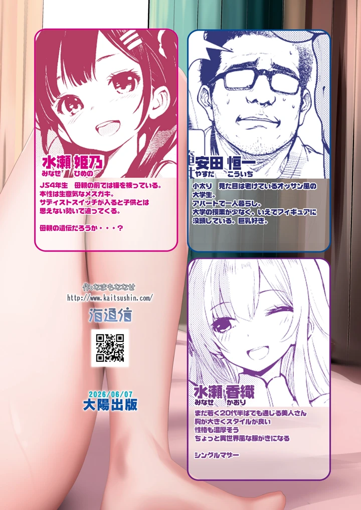 34ページ目