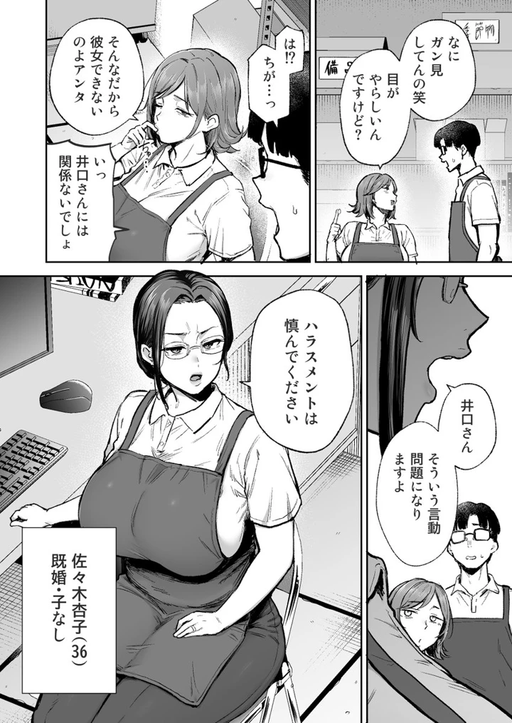 3ページ目