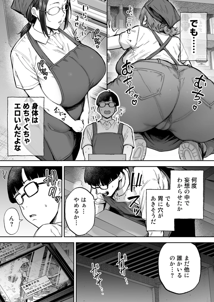 5ページ目