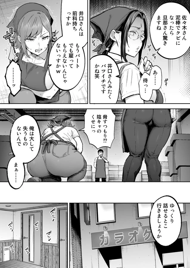 8ページ目