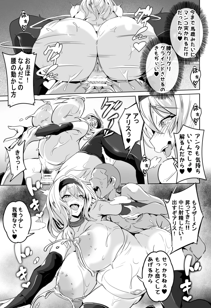 （C108）　［4k製作所　（かカカカ）］　アリスお姉ちゃんVS人里のエロガキ　2　（東方Project）　［DL版］ 20ページ